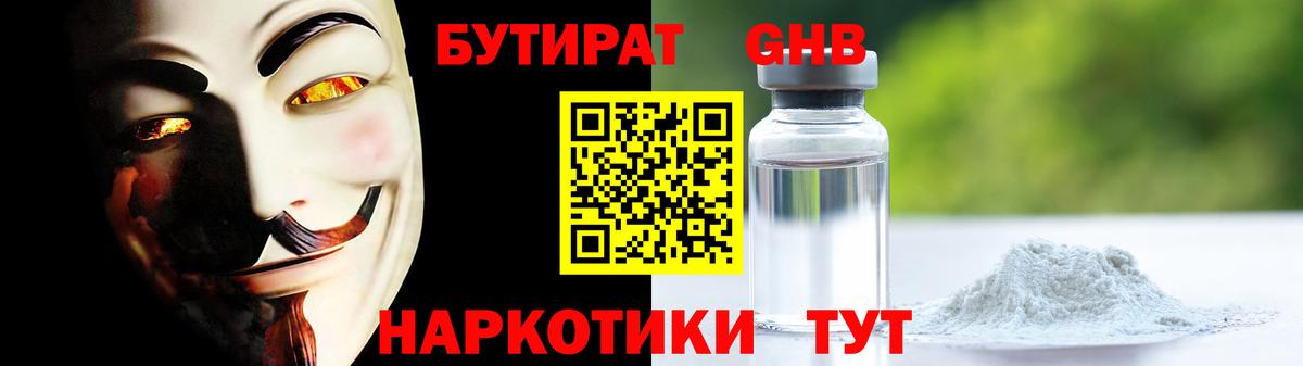 БУТИРАТ буратино  Вход с VPN  БУТИРАТ  Скопин 