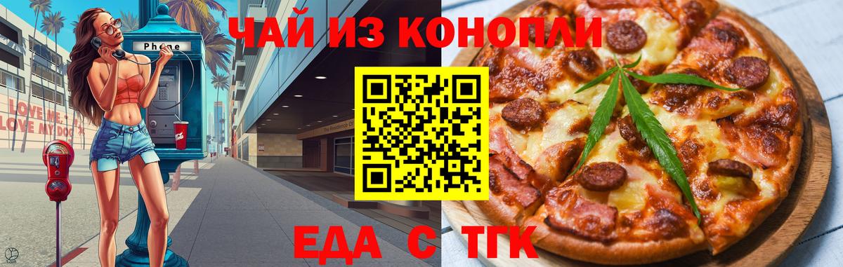 Скопин  Cannafood конопля  Вход с VPN 