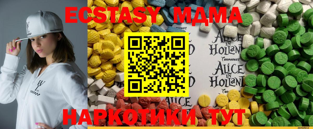 Экстази TESLA  Вход с VPN  ЭКСТАЗИ 280 MDMA  ЭКСТАЗИ  Скопин 