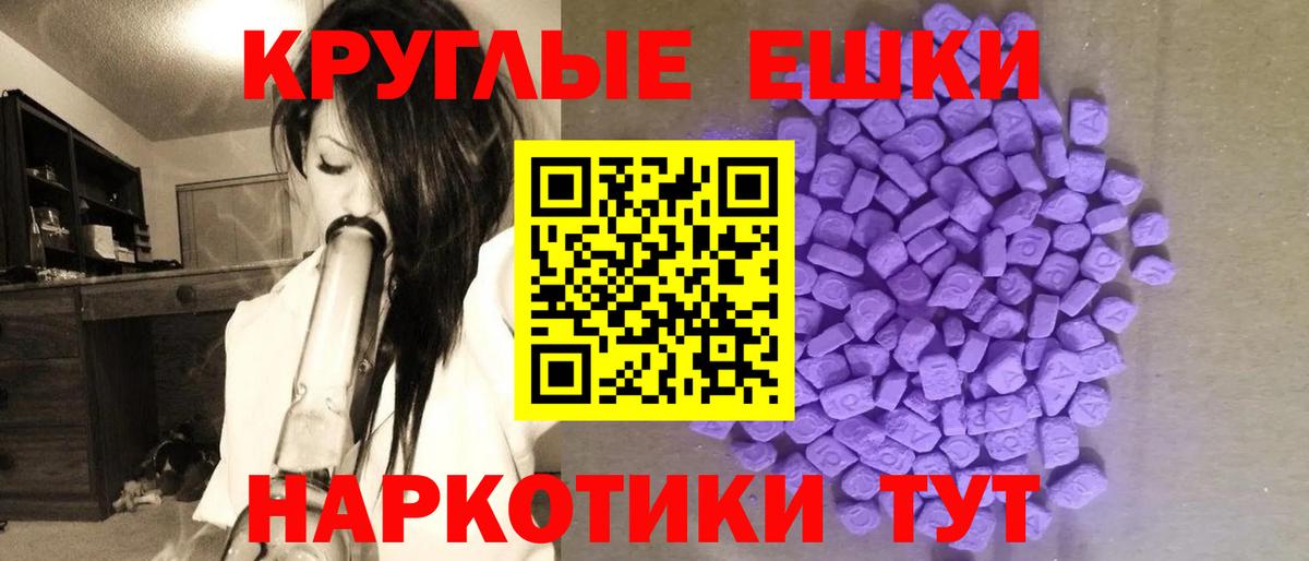 Экстази 280мг Скопин