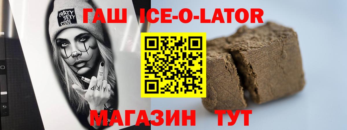 Скопин  ГАШИШ 40% ТГК  ГАШИШ Изолятор  ГАШ  Вход с VPN 