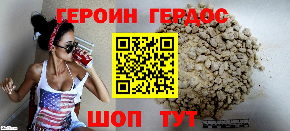 ГЕРОИН VHQ  ГЕРОИН  Скопин  Вход с VPN 