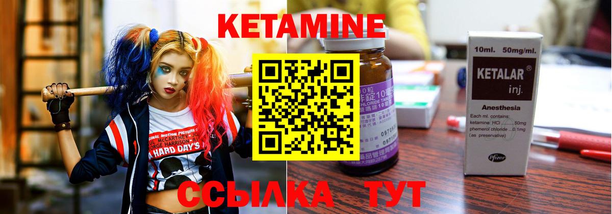 Кетамин VHQ  это клад  Вход с VPN  Скопин  Кетамин VHQ 