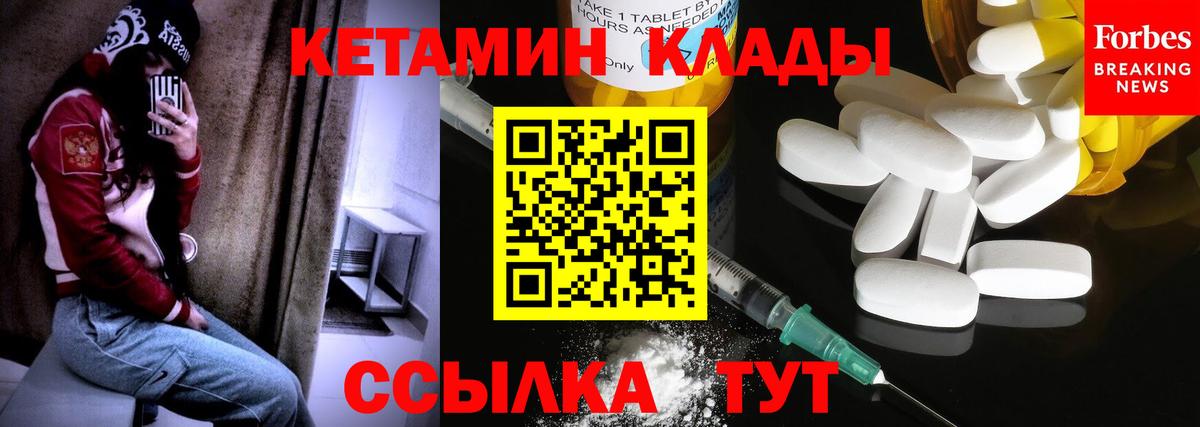 КЕТАМИН ketamine Скопин