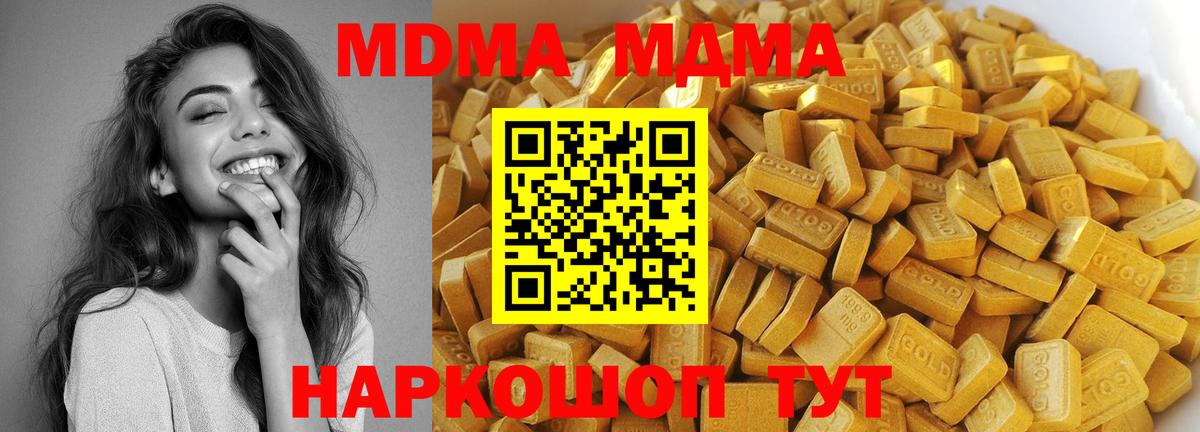 Скопин  MDMA молли  Вход с VPN  MDMA кристаллы 