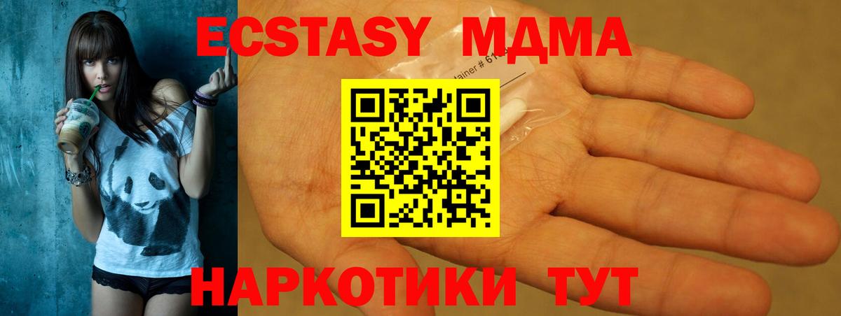 МДМА Molly Скопин