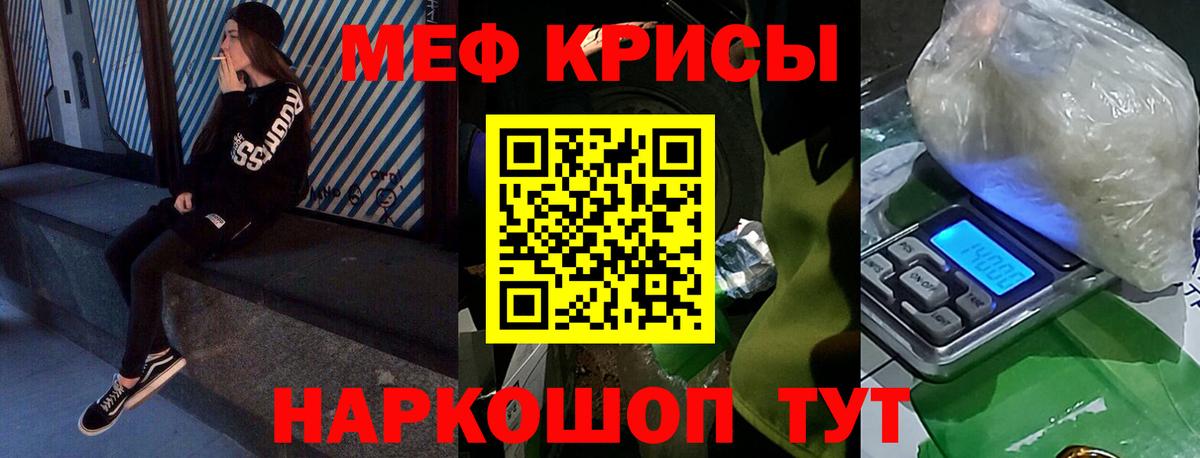 МЯУ-МЯУ mephedrone  Меф  Вход с VPN  Скопин  МЕФ mephedrone 
