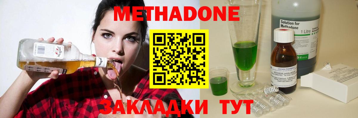 Скопин  МЕТАДОН мёд  Метадон мёд  Вход с VPN 