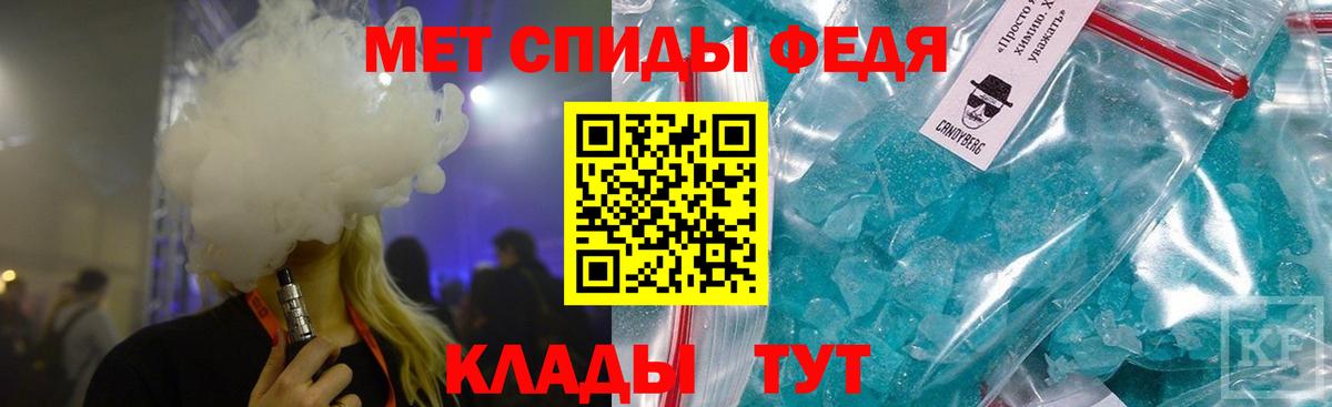 Метамфетамин мет Скопин