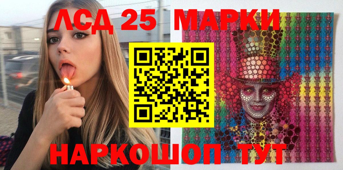 Марки NBOMe  Марки 25I-NBOMe 1,5мг  Вход с VPN  Марки 25I-NBOMe 1,5мг  Скопин 